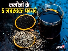 नसों से कोलेस्ट्रॉल को बाहर करेगा काले बीज का पानी, 5 फायदे देख दंग रह जाएंगे