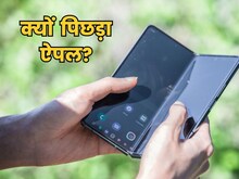 केवल ऐपल के फोन्स में नहीं है ये टेक्नोलॉजी, सालों से चल रहा काम, फिर भी पीछे!