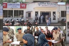 शादी के बाद दूर रहता है पति और जेठानी बोली..., अजीबो-गरीब शिकायत लेकर थाने पहुंची महिला, पुलिस हैरान