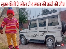 लुका-छिपी खेलने के दौरान कार में बंद हुई 4 साल की बच्ची, दम घुटने से गई जान