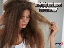 सिंपल उपायों से बालों को बचाएं हार्ड वॉटर के असर से, बस अपनाएं 4 तरीका