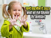 World Hygiene Day 2023: बच्‍चों को सिखाएं 5 तरीके से हाथों को साफ रखना