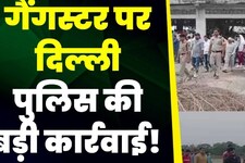 गैंगस्टर नंदू और साथियों के ठिकानों पर दिल्ली-हरियाणा पुलिस की रेड, भाई डिटेन