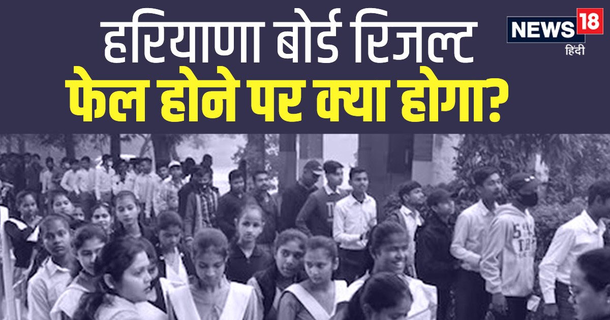 hbse-12th-result-2023-12-47