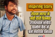 Success Story: बचपन में कटे दोनों हाथ, एक पैर, कंधे पर कलम बांधकर सीखा लिखना, अब बन गए साहब