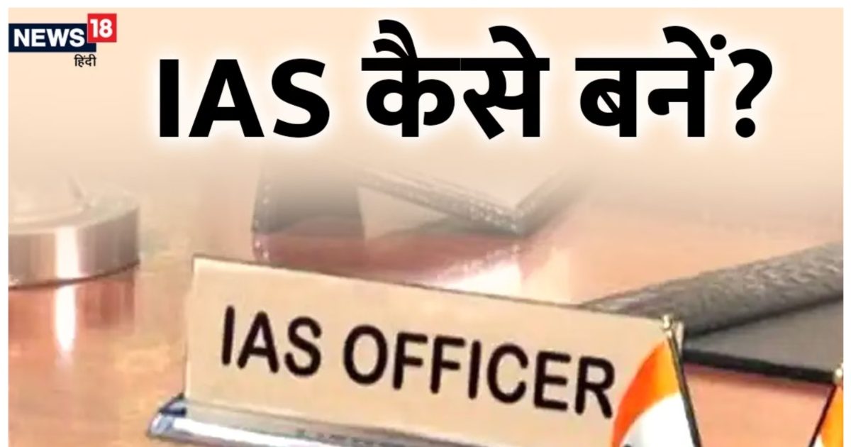 ias-officers-ias-officer