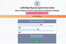 Sarkari Naukri 2023 : नॉन टीचिंग पदों पर नौकरी का मौका, IISR ने निकाली भर्ती