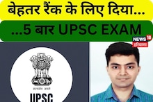 UPSC Results 2023 : बेहतर रैंक के लिए 5 बार दी यूपीएससी की परीक्षा, जानिए करनाल के मनस्वी की सफलता की कहानी