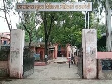 जनपद को क्षय रोग से मुक्त बनाने के लिए स्वास्थ्य विभाग चलाएगा यह अभियान