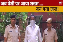 Sirsa News: पेशी पर आया शिक्षक अदालत में बन गया जज, जानिए फिर क्या हुआ ?