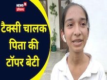 करनाल की बेटी ने किया कमाल, हासिल किए 500 में 497 अंक