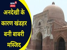 बाबर ने पत्नी की याद में कराया था इस मस्जिद का निर्माण
