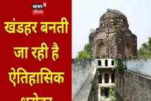 सरकार की उपेक्षा का दंश झेल रही ऐतिहासिक धरोहर, खंडहर में तब्दील हो गया राजा नल का महल