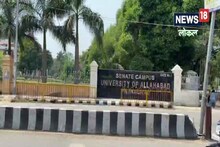 Allahabad university Update : इलाहाबाद विवि में अब होगी महासागर विज्ञान की पढ़ाई, जानिए क्या है प्रवेश की प्रक्रिया ?