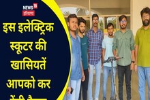 Hisar News : जीजेयू के छात्रों ने बनाया स्मार्ट इलेक्ट्रिक स्कूटर, खासियत जान आप भी रह जाएंगे हैरान