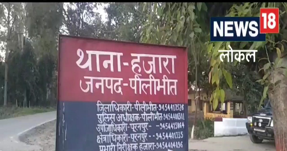 Pilibhit News : मामूली विवाद के चलते पति की पीट-पीटकर हत्या, शराब के चलते पहले भी होता था झगड़ा