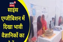 Noah News: Future scientists show talent in science exhibition, hydraulic parking model wins everyone's mind