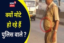 Haryana News : मोटे पुलिसकर्मियों पर गिरेगी गाज ! किया जाएगा लाइन हाजिर, गृह मंत्री ने दिया दिशा-निर्देश