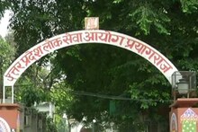 Prayagraj News : यूपीपीएससी में बनेगा संग्रहालय, 8वीं से 16वीं शताब्दी की कलाकृतियों को किया जाएगा प्रदर्शित