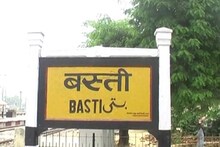Basti News : विकास के मामले में 12 साल पीछे चल रहा जनपद, आखिर कब लागू होगी नई महायोजना ?