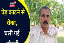 Kurukshetra News: Karmaveer lost his job in the face of strong opposition to tree cutting, know the whole story