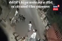 Bhiwan News : बिजली मैकेनिक पर अपराधियों ने किया जानलेवा हमला, पीजीआई किया गया रेफर