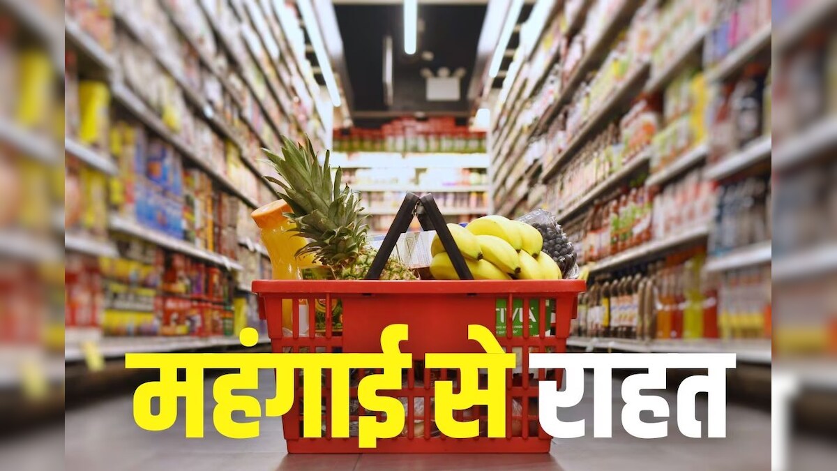 Retail Inflation: 18 महीने के निचले स्तर पर खुदरा महंगाई, अप्रैल में घटकर 4.70 फीसदी पर आई
