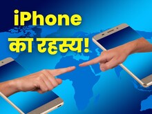 1882 में कहां से आया iPhone, क्या टाइम ट्रैवलिंग का है ये मामला?