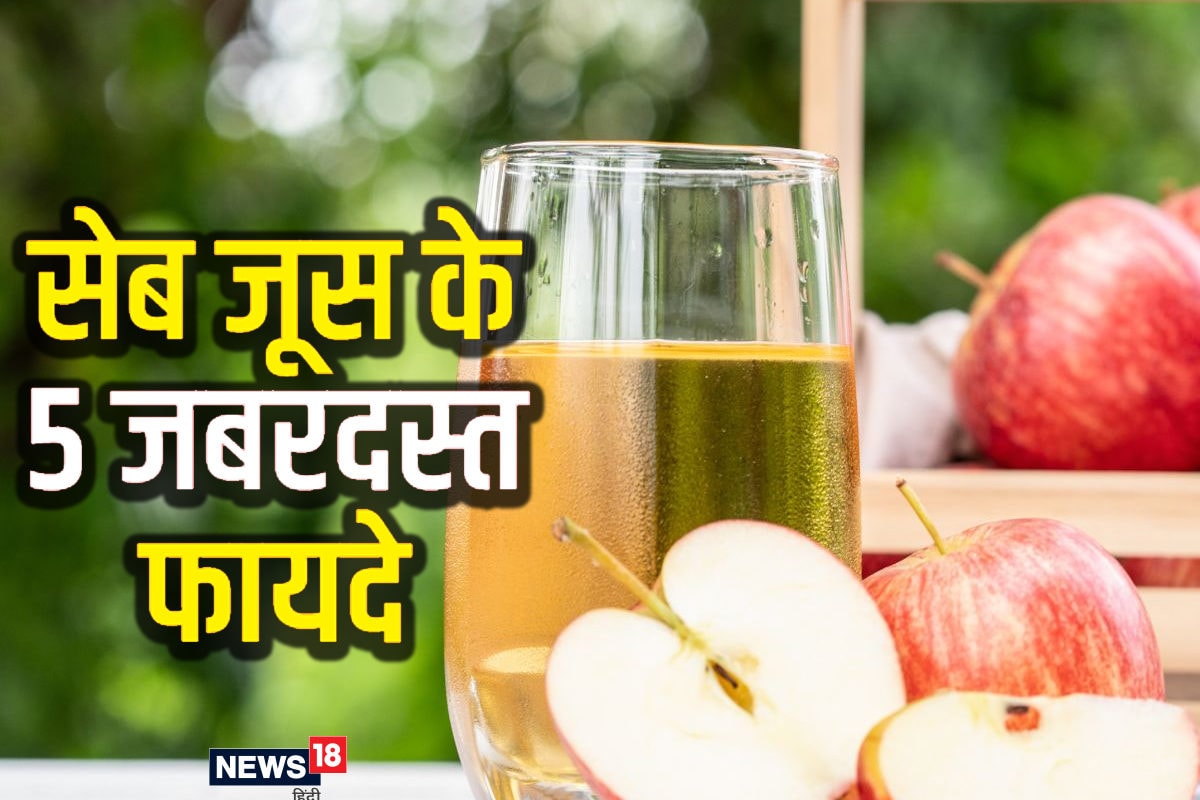 Apple juice on sale benefits in hindi