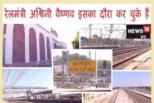 Railway: जयपुर का खातीपुरा स्टेशन हुआ तैयार, अभी नहीं मिली उद्घाटन की तारीख, दावा है कि...