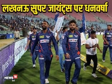लखनऊ लगातार दूसरे साल हुआ एलिमिनेट, हारकर भी सुपर जायंट्स हुए मालामाल