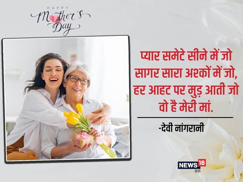 Mother's Day 2023 Special Poem Shayari