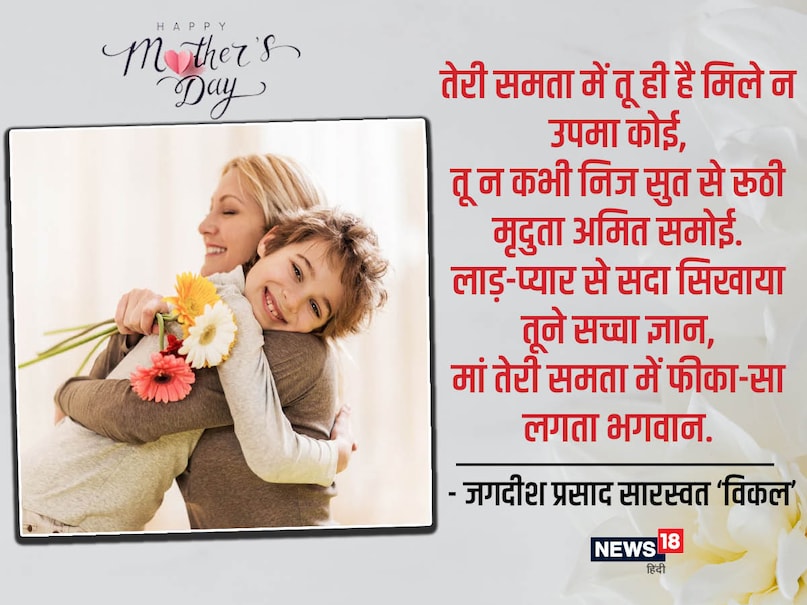 Mother's Day 2023 Special Poem Shayari