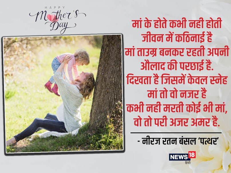 Mother's Day 2023 Special Poem Shayari