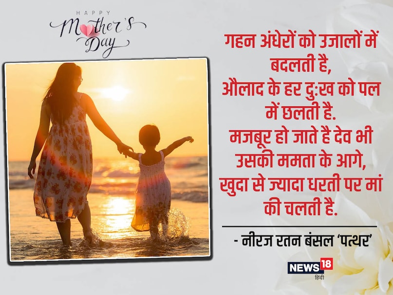 Mother's Day 2023 Special Poem Shayari