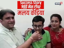 जेईई मेंस में फुल मार्क्स, देश में चौथी रैंक, जानें टॉपर का सक्सेस मंत्रा