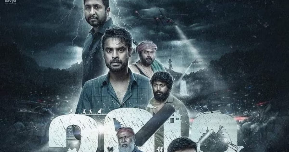 साउथ की इस फिल्म ने मचाया बवंडर, बॉक्स- ऑफिस पर उड़ाया गर्दा, 11 ही दिन में लागत से लगभग 10 गुना ज्यादा की कमाई
