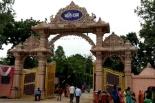 Pratapgarh News: कुंडा के मनगढ़ गांव का नाम अब हुआ कृपालु धाम मनगढ़