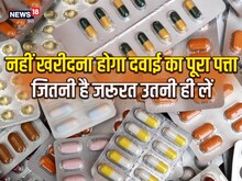 अब नहीं खरीदना होगा दवाई का पूरा पत्ता, हर टेबलेट पर लिखी होगी एक्सपायरी