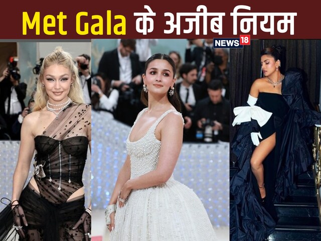 'No selfie, no onion ...' strange rules of Met Gala, will not get entry to break 'No selfie, no onion ...' strange rules of Met Gala, will not get entry to break