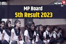 MP Board 5th Result 2023: 5वीं में 82.27% बच्चे हुए पास, इन 3 वेबसाइट पर चेक करें रिजल्ट
