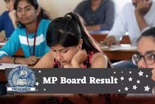 MP Board Result 2023: 10वीं, 12वीं के नतीजे जारी, देखें दोनों क्लास का रिजल्ट