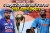 IPL के बाद वर्ल्ड कप फाइनल भी अहमदाबाद में! रोहित शर्मा क्या बन सकेंगे धोनी?