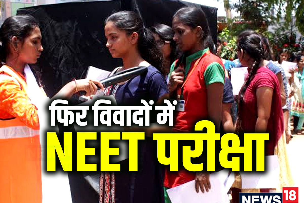 NEET 2022 admit card to be out today. Check dress code, timing, other  details here | Mint