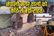 नेपाली नगरवासियों के लिए राहत भरी खबर, पटना हाईकोर्ट ने मकान तोड़ने पर लगाई रोक