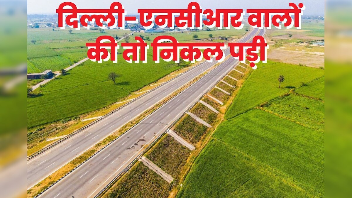 6 लेन का हाईवे कर देगा 3 राज्यों की मौज, तेल-टाइम तो बचेगा ही, सफर का मजा भी होगा दोगुना