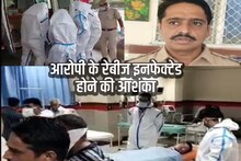 PPE किट पहनकर हत्या के आरोपी को लाई पुलिस, संपर्क में आए लोगों के लगाया टीका, जानें वजह