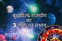 7 जून को बन रहा बुध आदित्य राजयोग, 15 जून तक 3 राशियों की रहेगी बल्ले-बल्ले, व