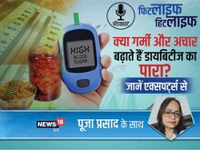 हेल्थ पॉडकास्ट: क्या गर्मी और अचार से बढ़ती है डायबिटीज? जानें एक्सपर्ट से