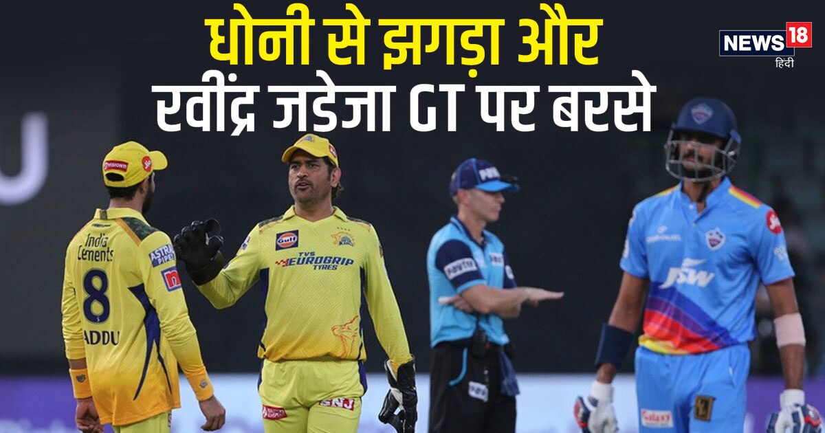 ravindra jadeja vs dhoni